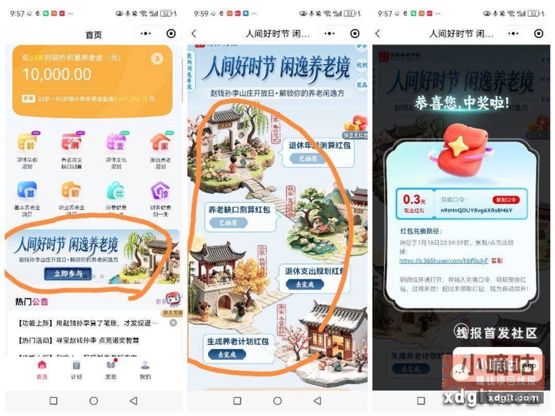 中间横幅 小程序 //赵钱孙李/YvfmBf3yMMUIPJj - 线报酷