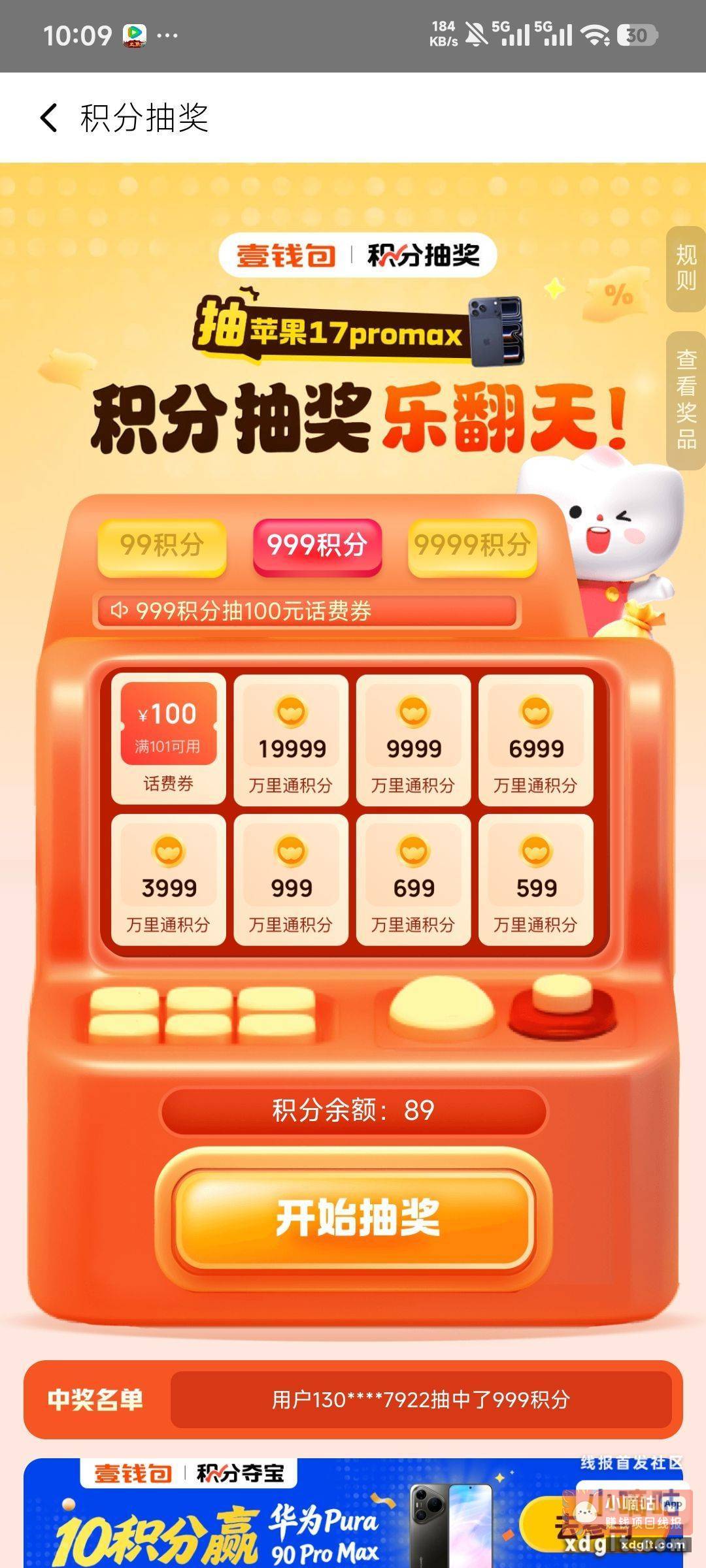 哇 兄弟去你哥的 我1000积分去搏 - 线报酷