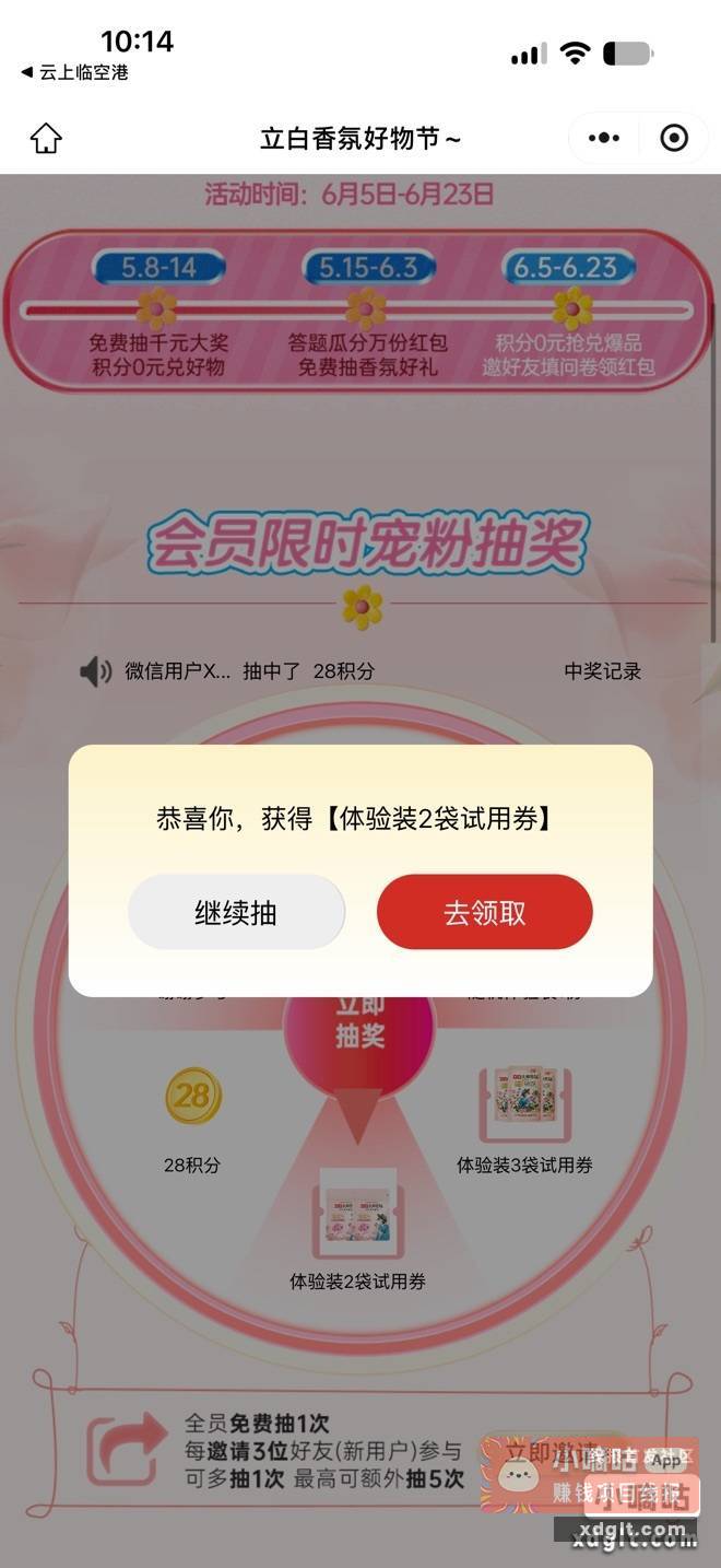 小程序 //立乐家/4j6QyXBrTIBHU9l - 线报酷