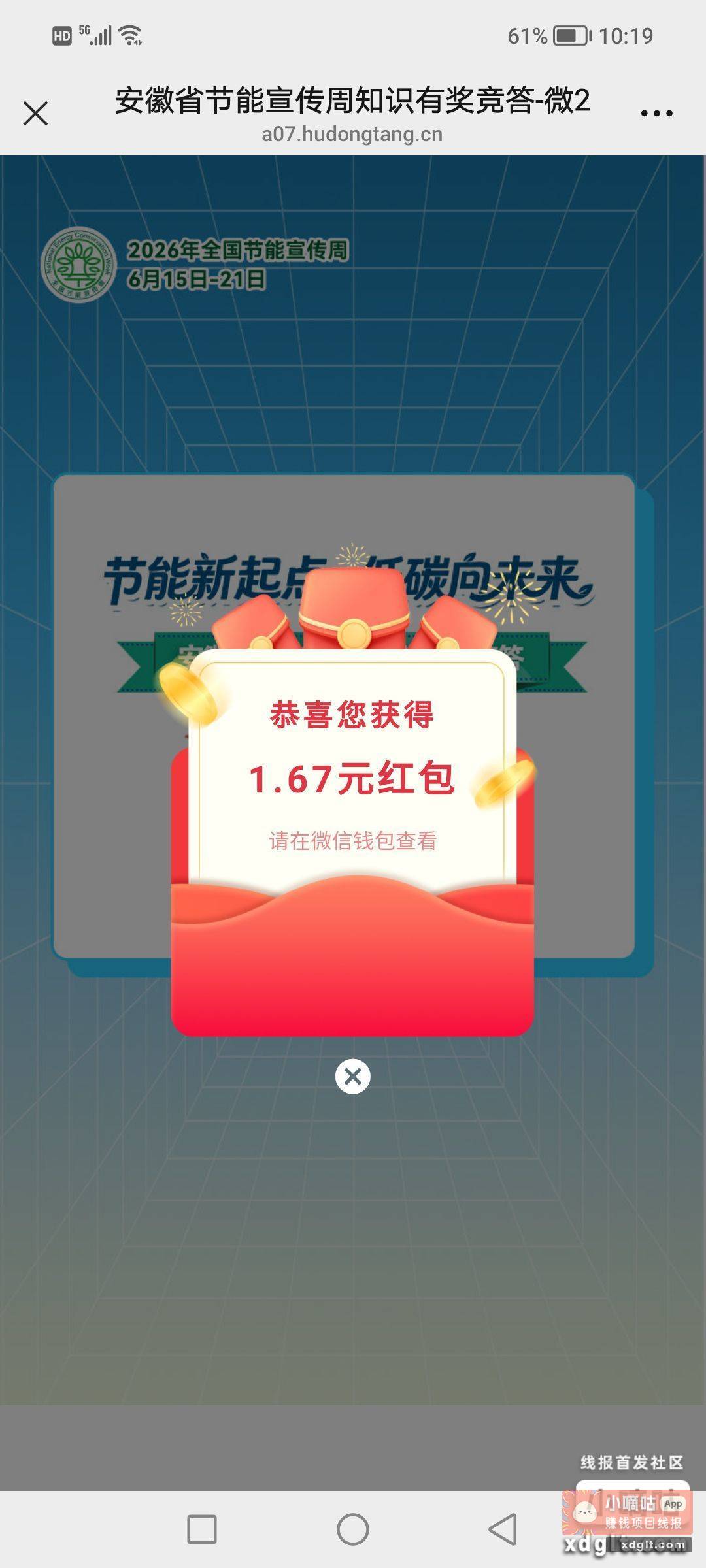 速公众号 安徽日报 右下对3 - 线报酷