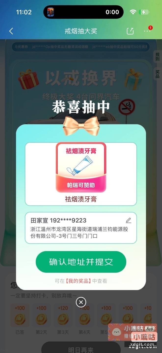 京东复制打开 打卡直接抽 - 线报酷