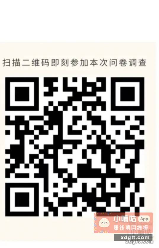 简单调研红包 有两道 - 线报酷