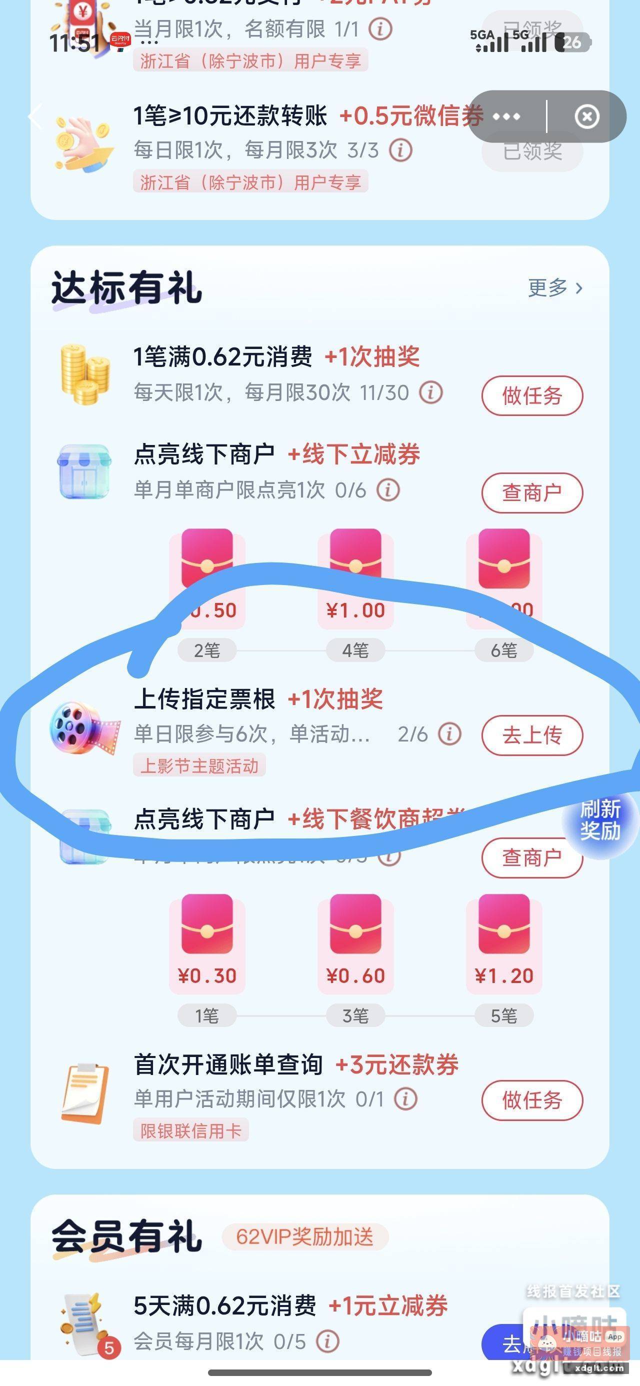 ysf玩赚中心有这个活动的 - 线报酷