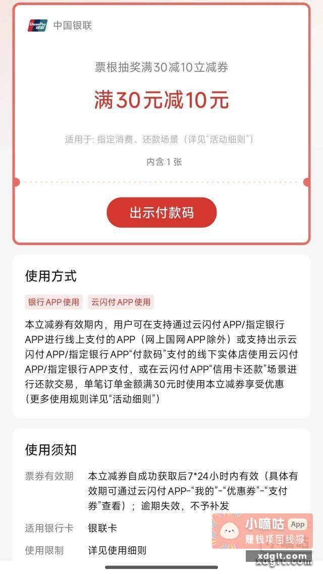 ysf玩赚中心有这个活动的 - 线报酷