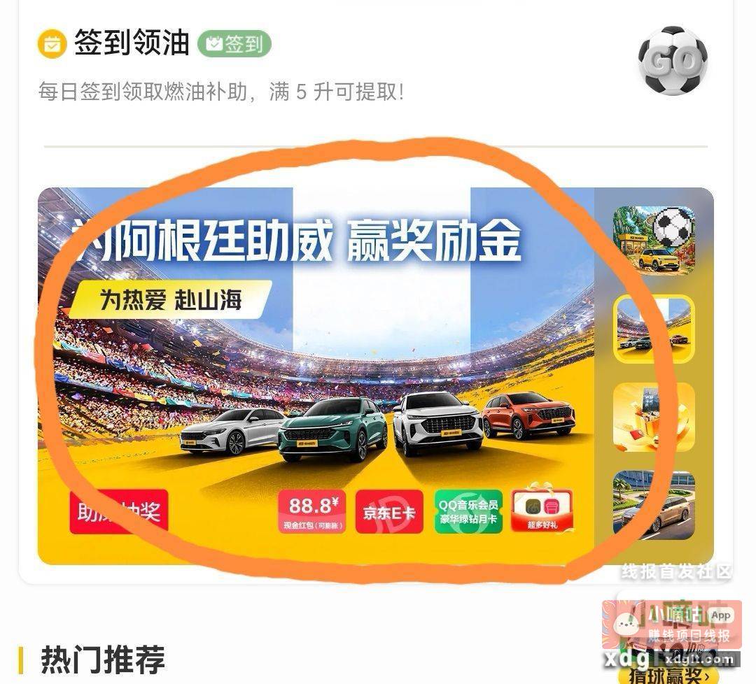神州车友会 第二个横幅 - 线报酷