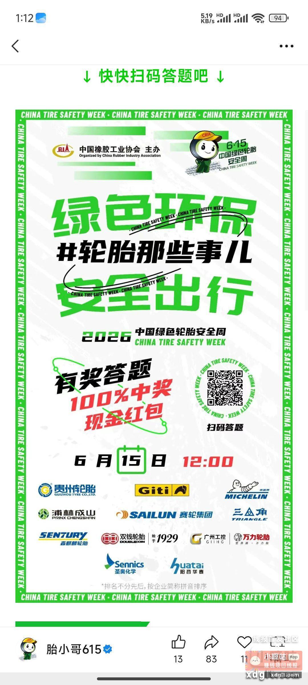 快快快好像必中 - 线报酷