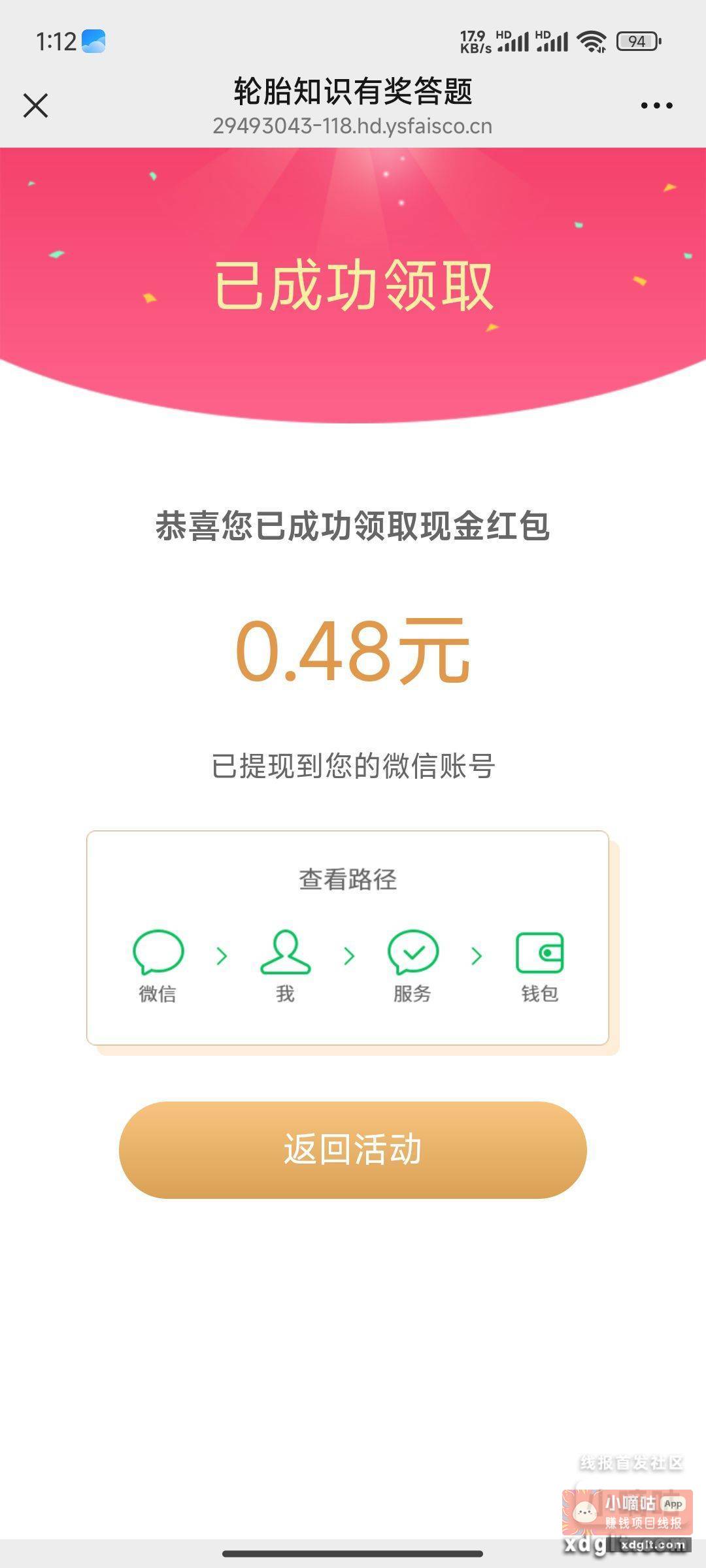 快快快好像必中 - 线报酷