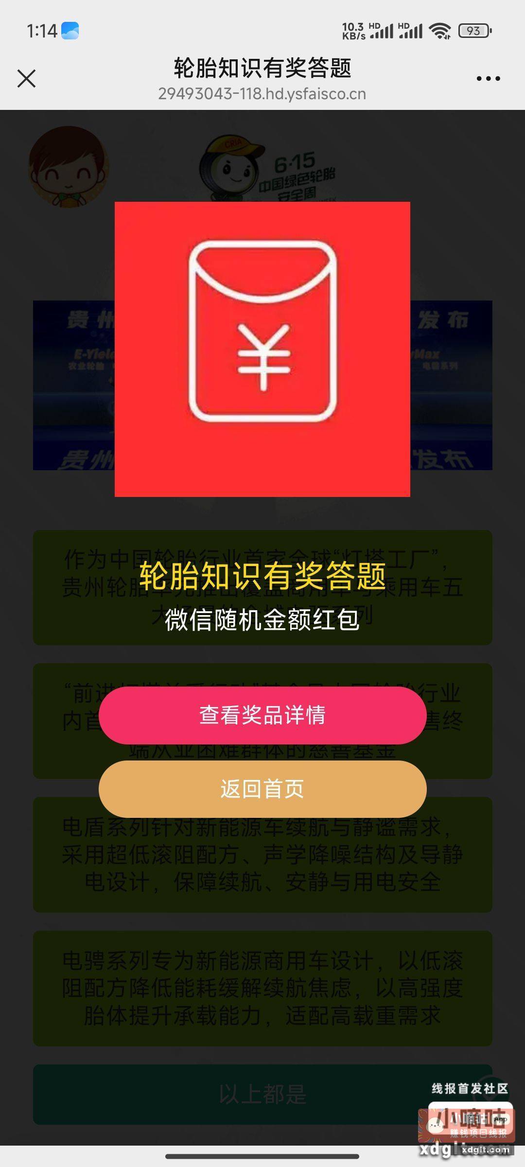 快快快好像必中 - 线报酷