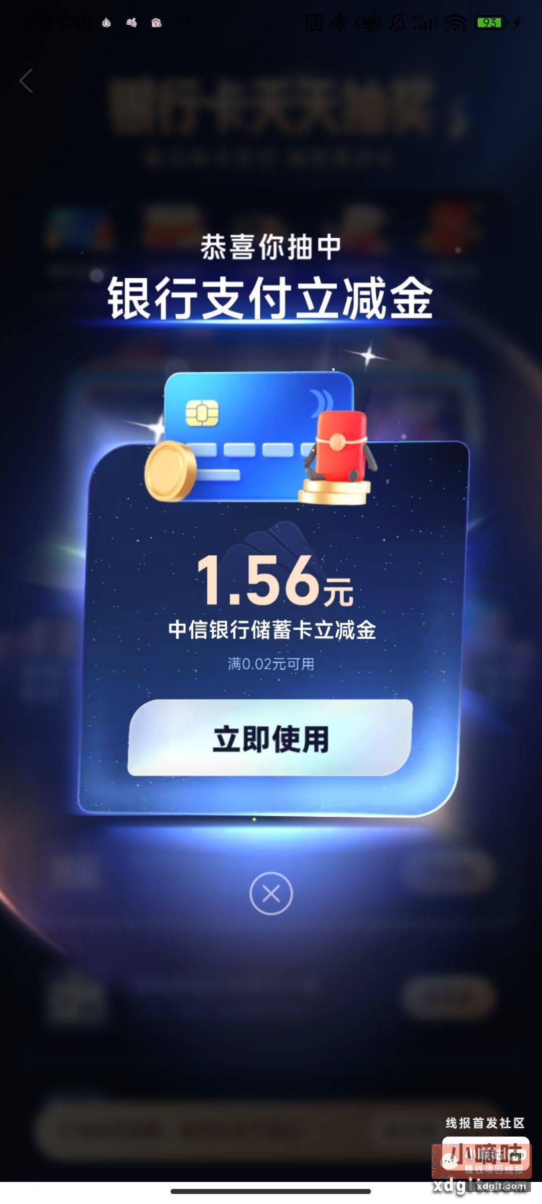 支付宝银行卡去试试 - 线报酷