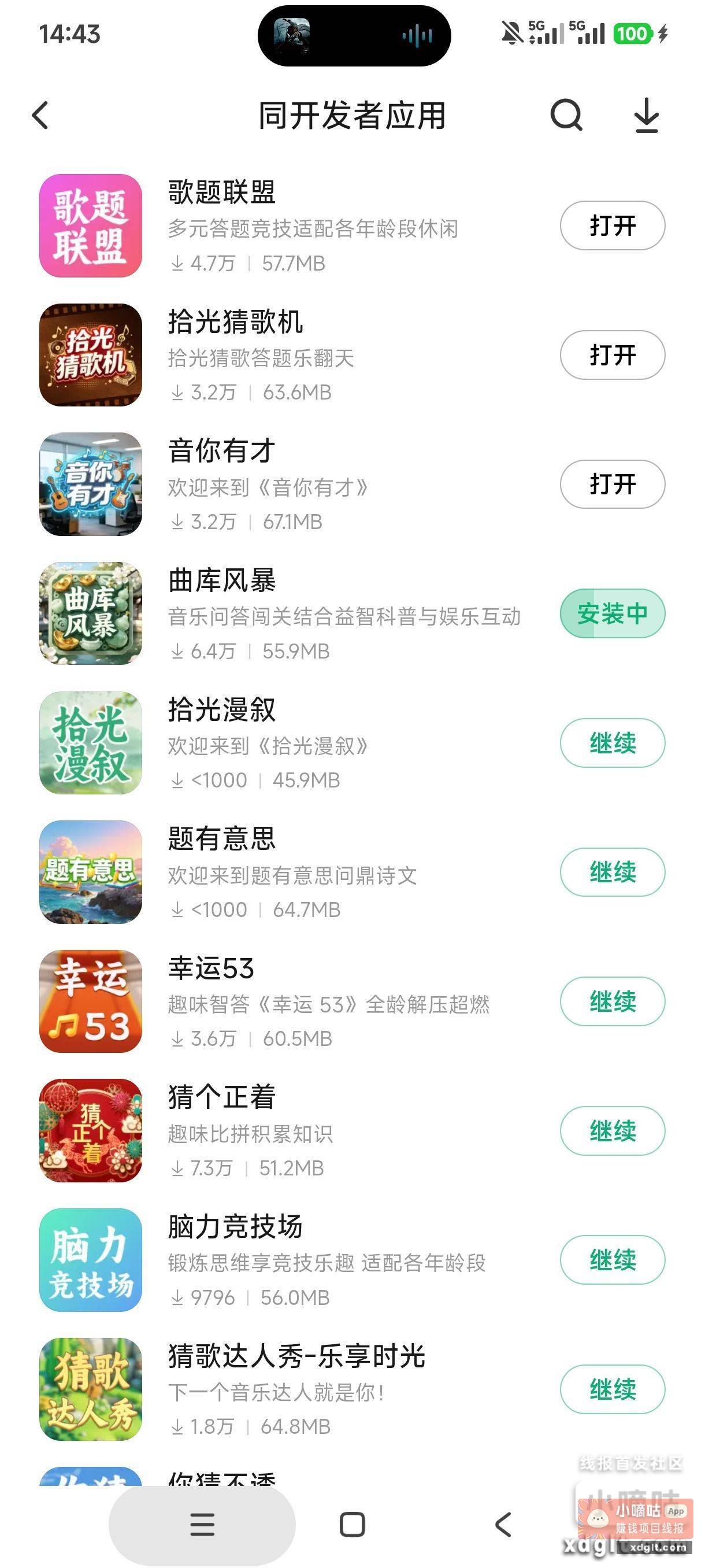 天津猜歌软件 小米应用商店能直接搜 - 线报酷
