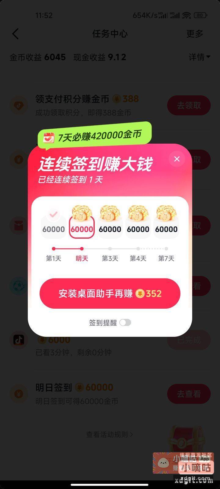 又有了{ 哇 } - 线报酷
