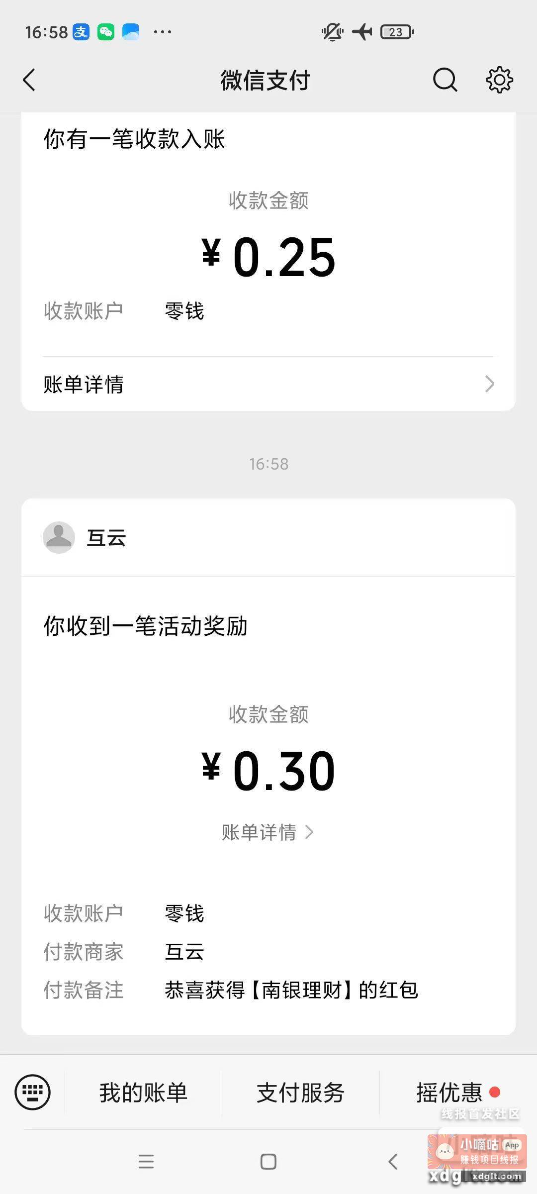 南银理财拼图 - 线报酷 南银理财拼图 - 线报酷