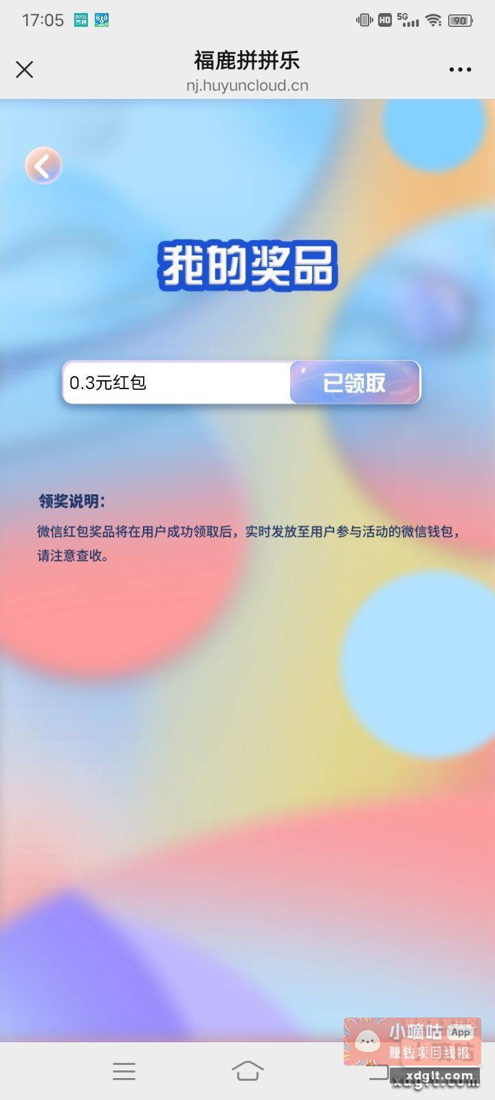 简单拼图 - 线报酷