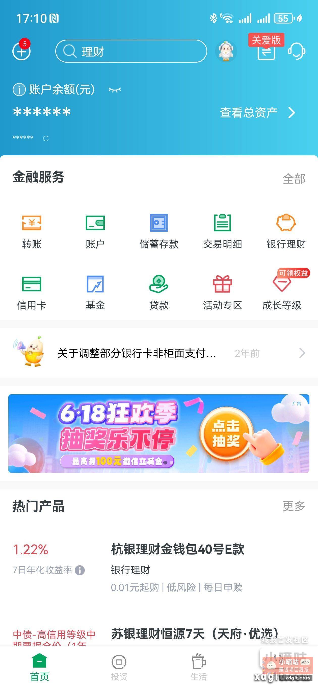成都农商 - 线报酷