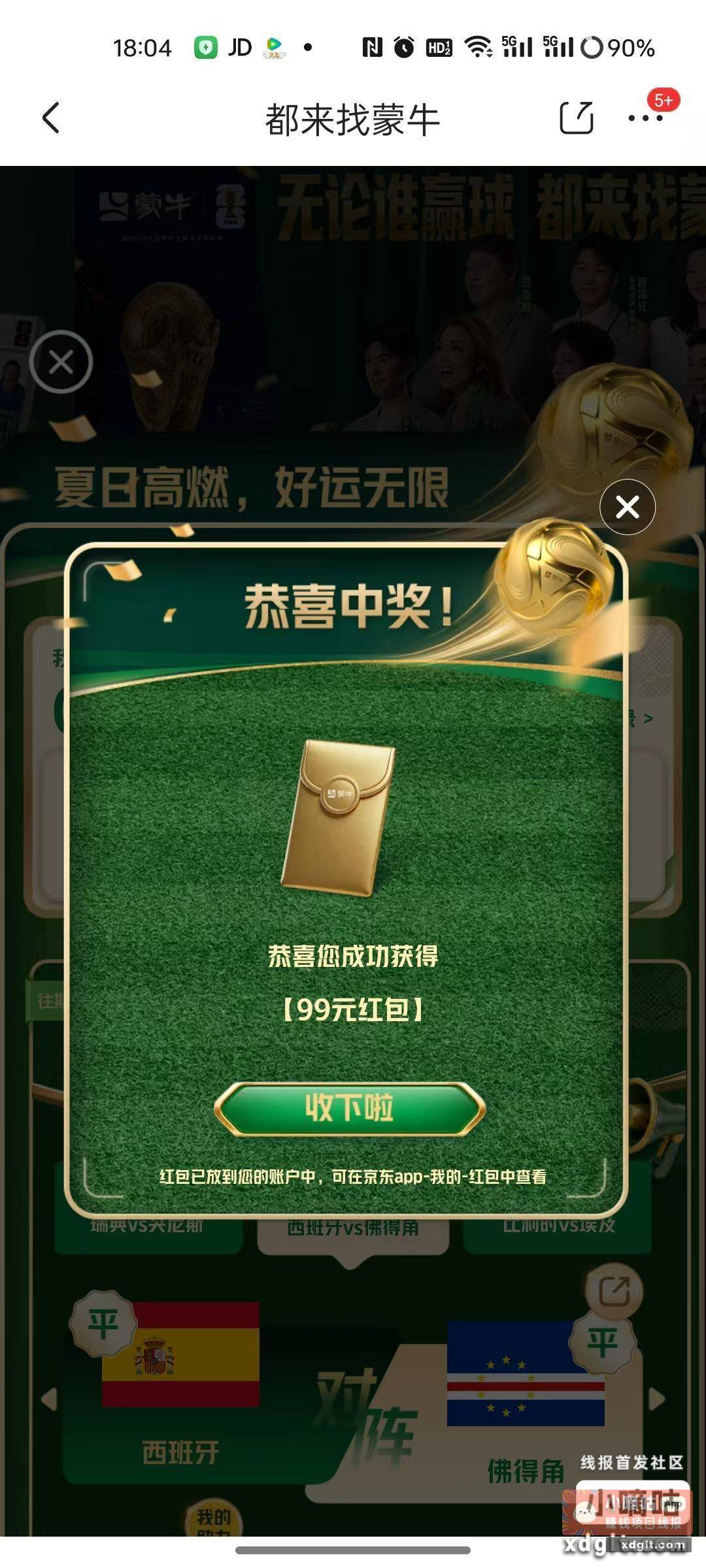 喂 - 线报酷