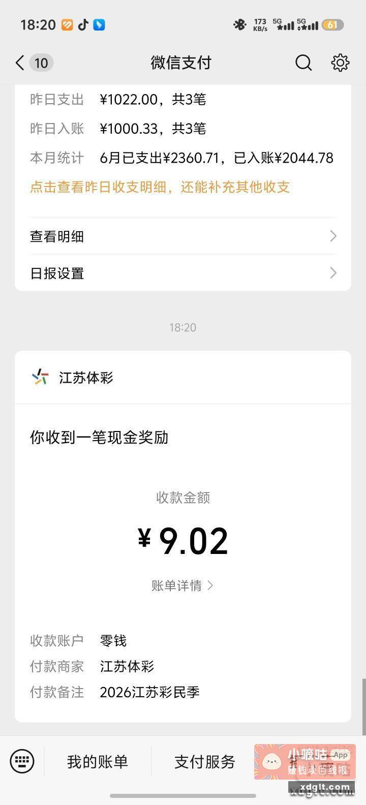 大毛大毛 - 线报酷