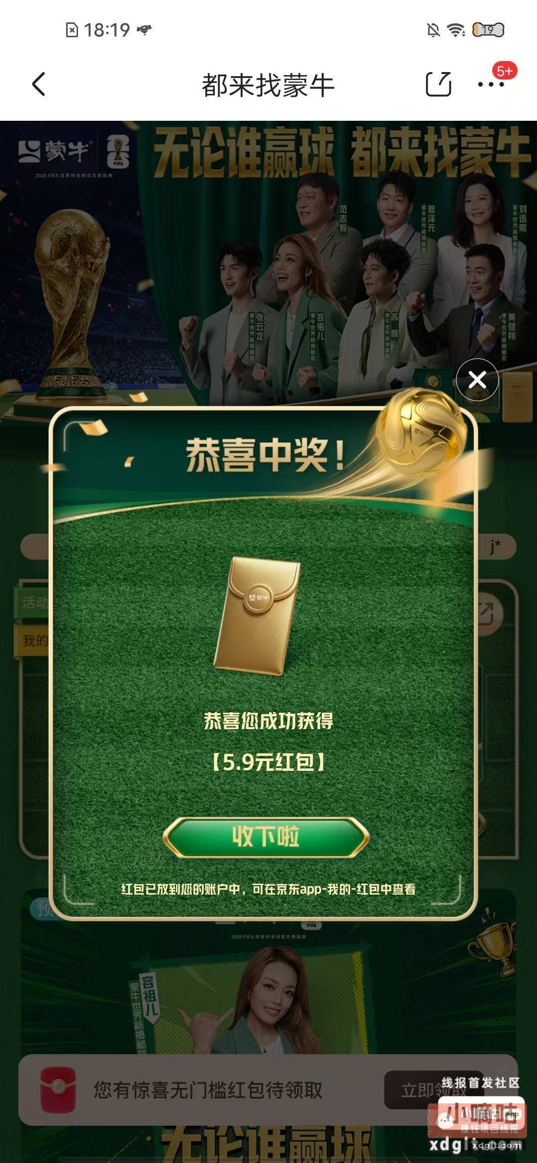 有个大毛忘记发了 抱歉{ - 线报酷