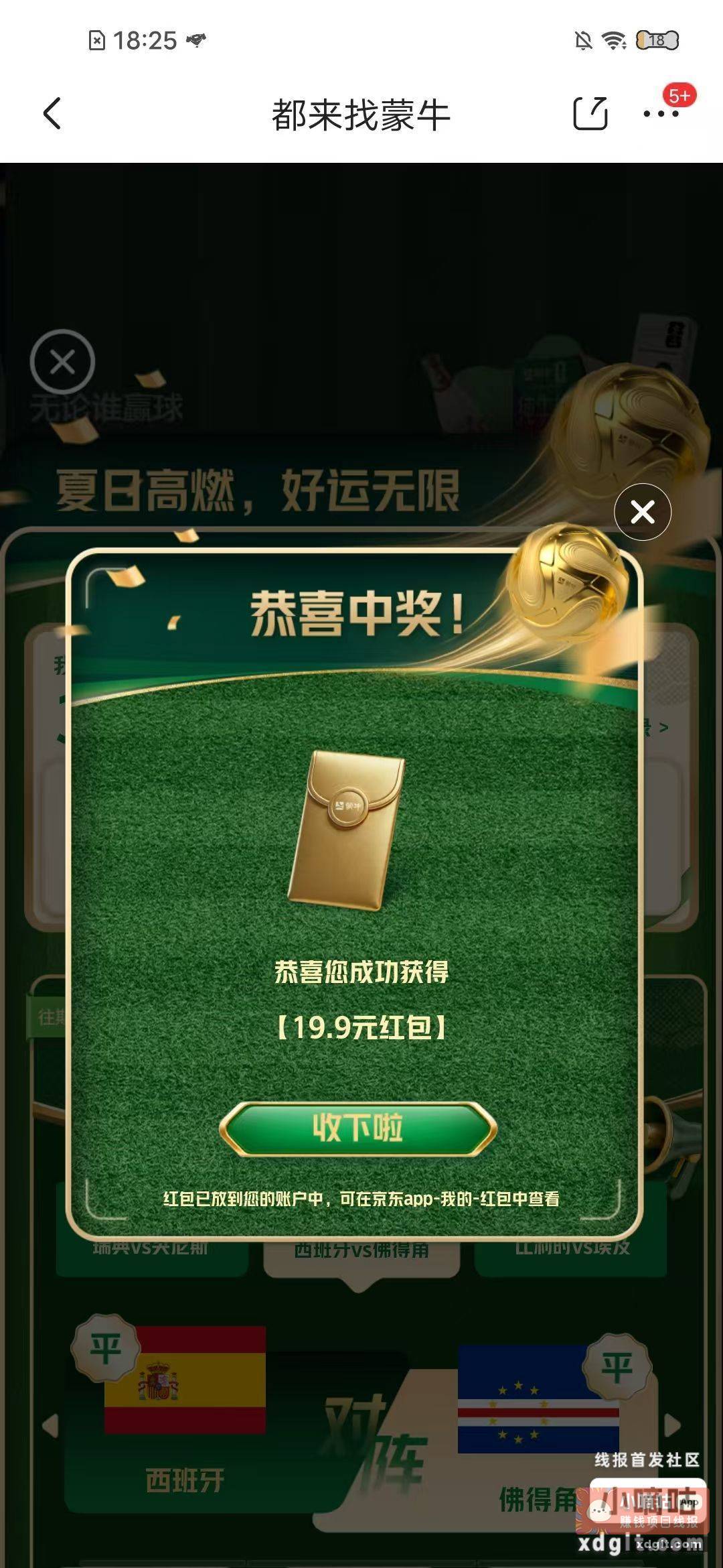 有个大毛忘记发了 抱歉{ - 线报酷