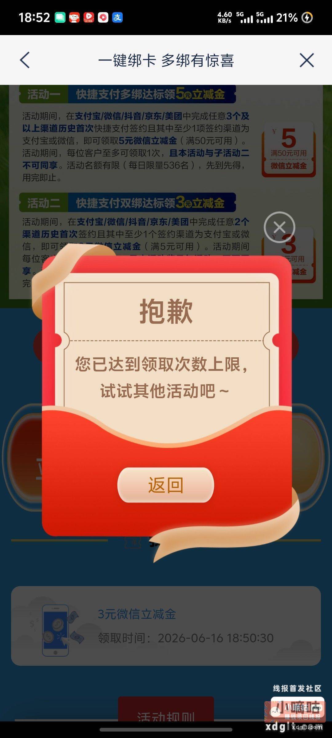 大意了 以为5没了 领3上前了 - 线报酷