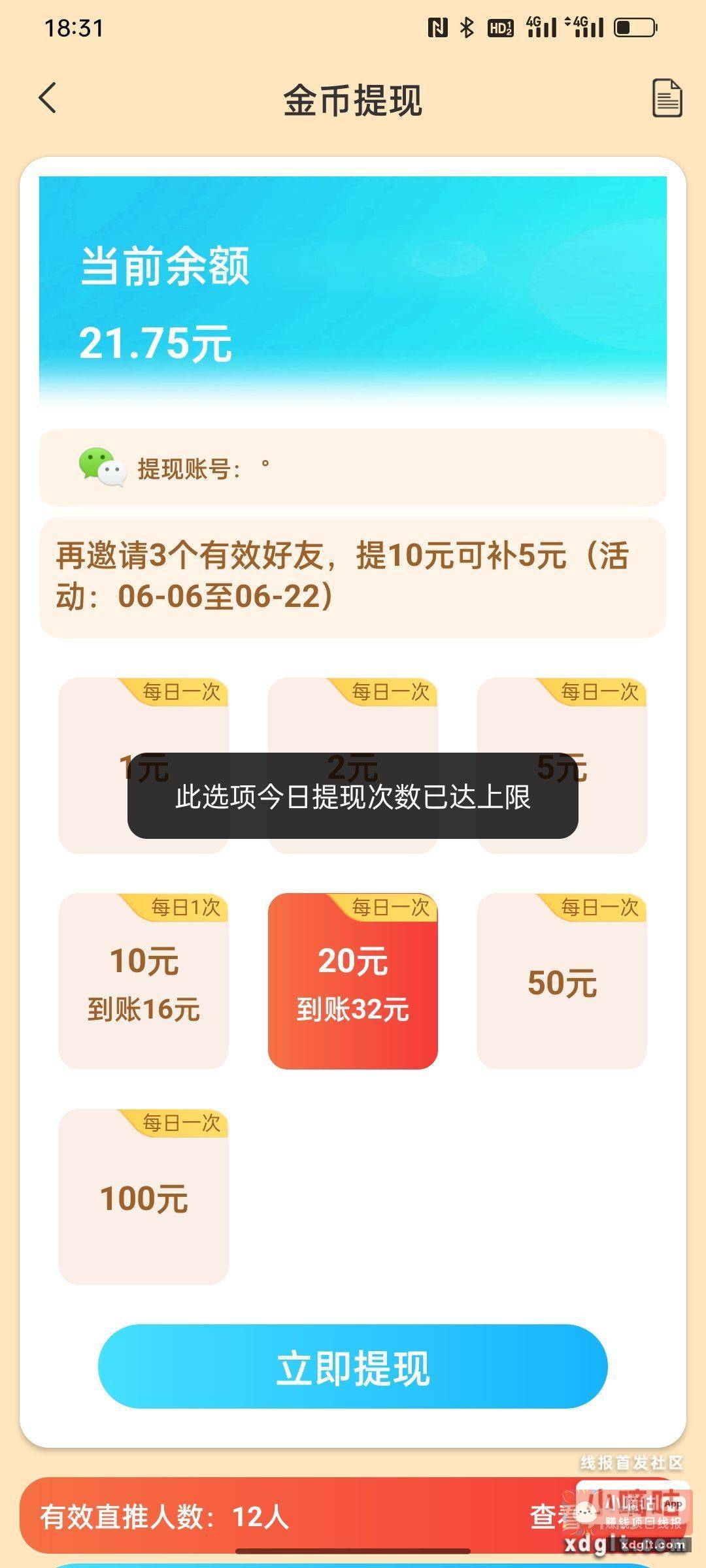 好尴尬 { 大哭 }{ - 线报酷