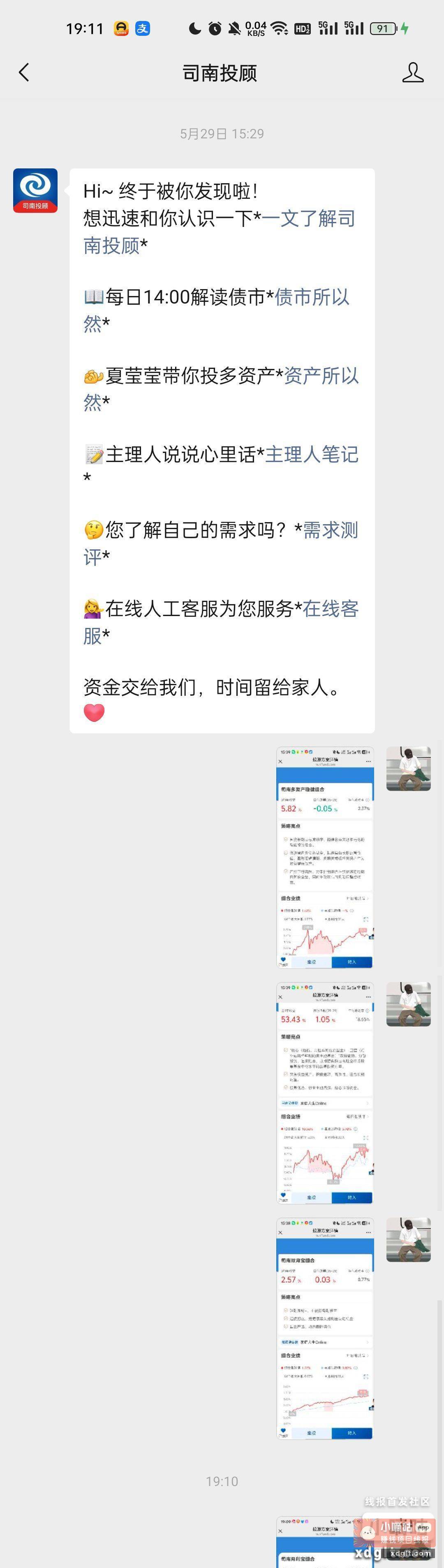 南方基金 不用开户不用实名 - 线报酷 南方基金 不用开户不用实名 - 线报酷