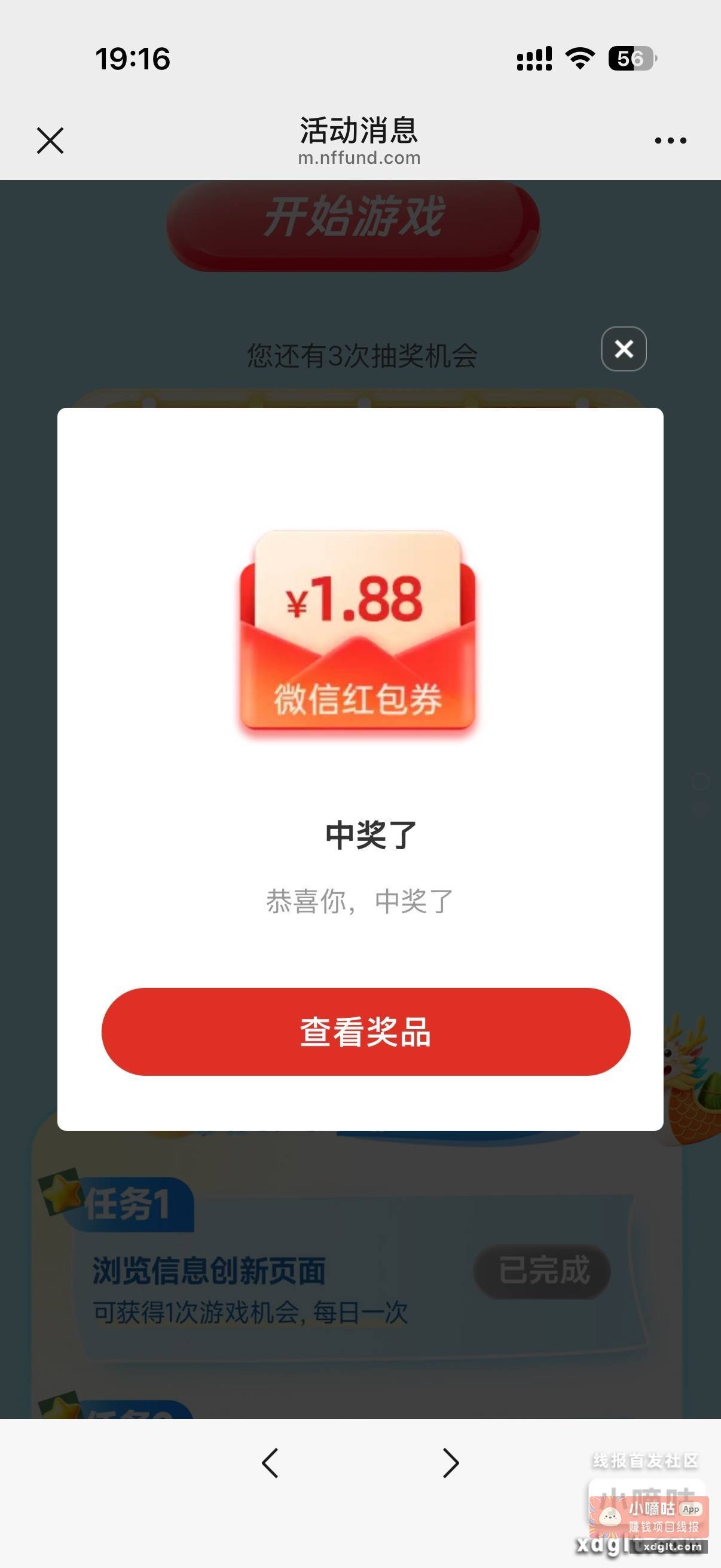 南方基金 - 线报酷