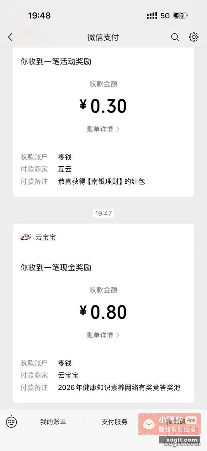 全队 目前必中 - 线报酷