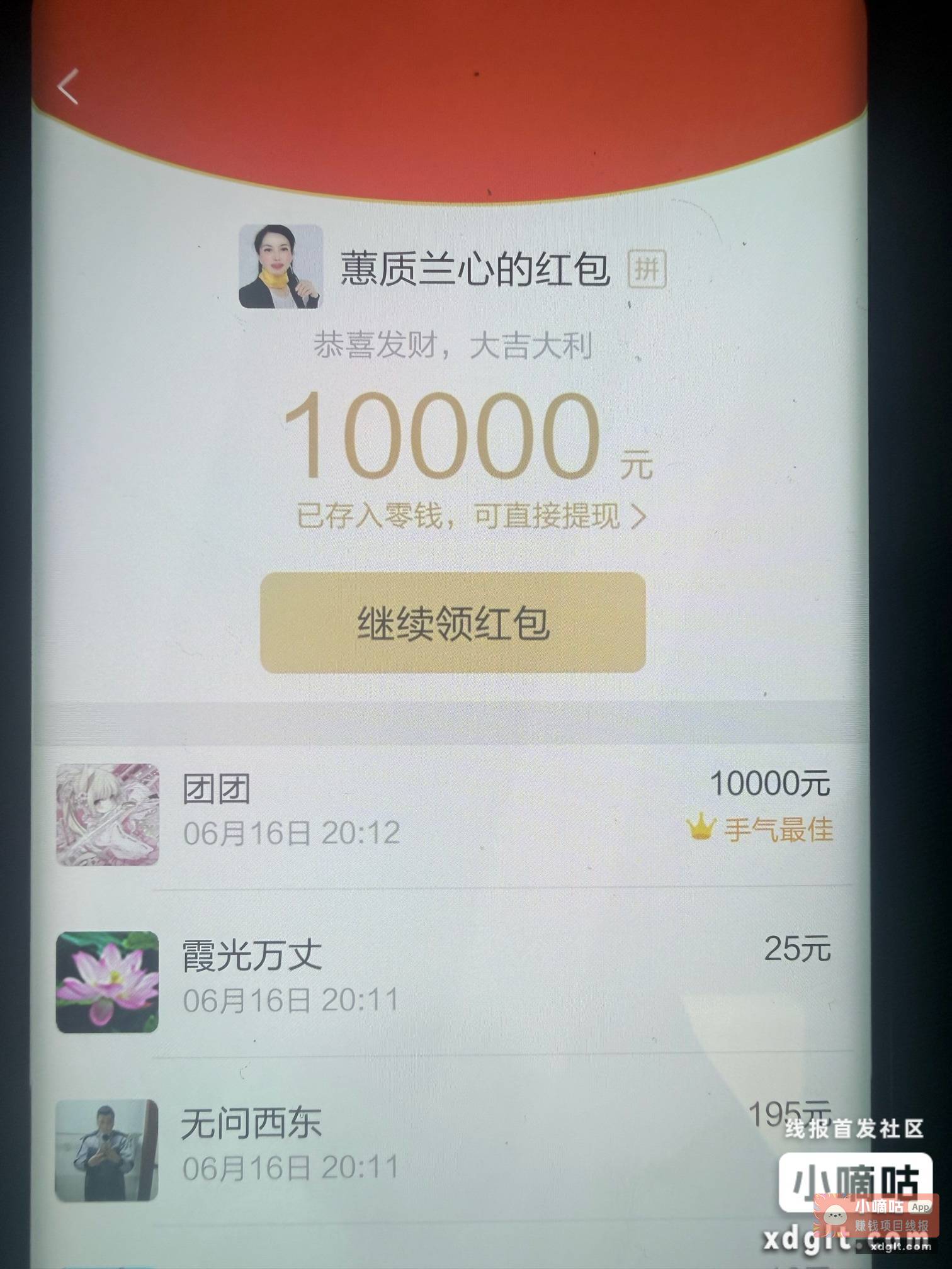 福运合不停 我的jd广都是这种合成游戏刷出来的 - 线报酷