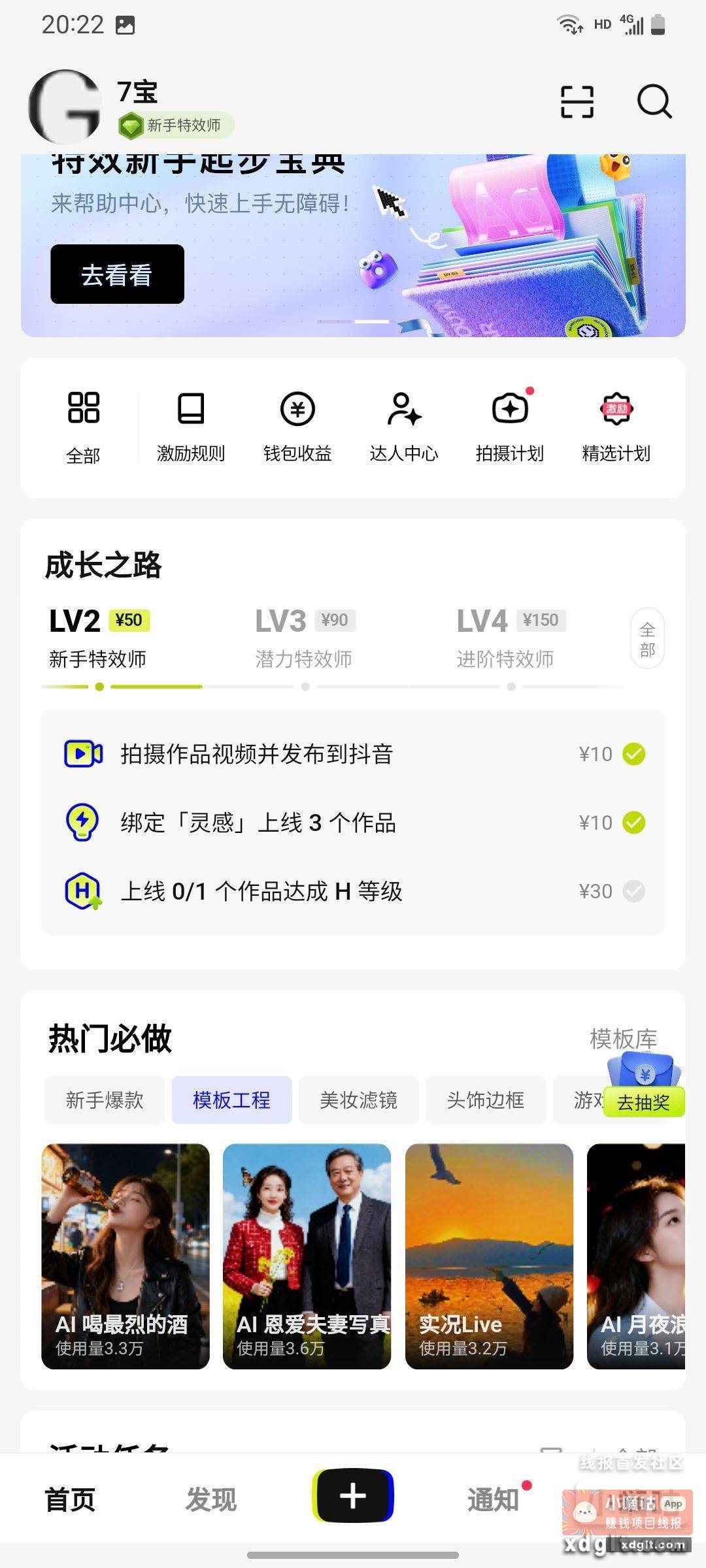 像塑APP会做的去 周四还是周三才能提 - 线报酷