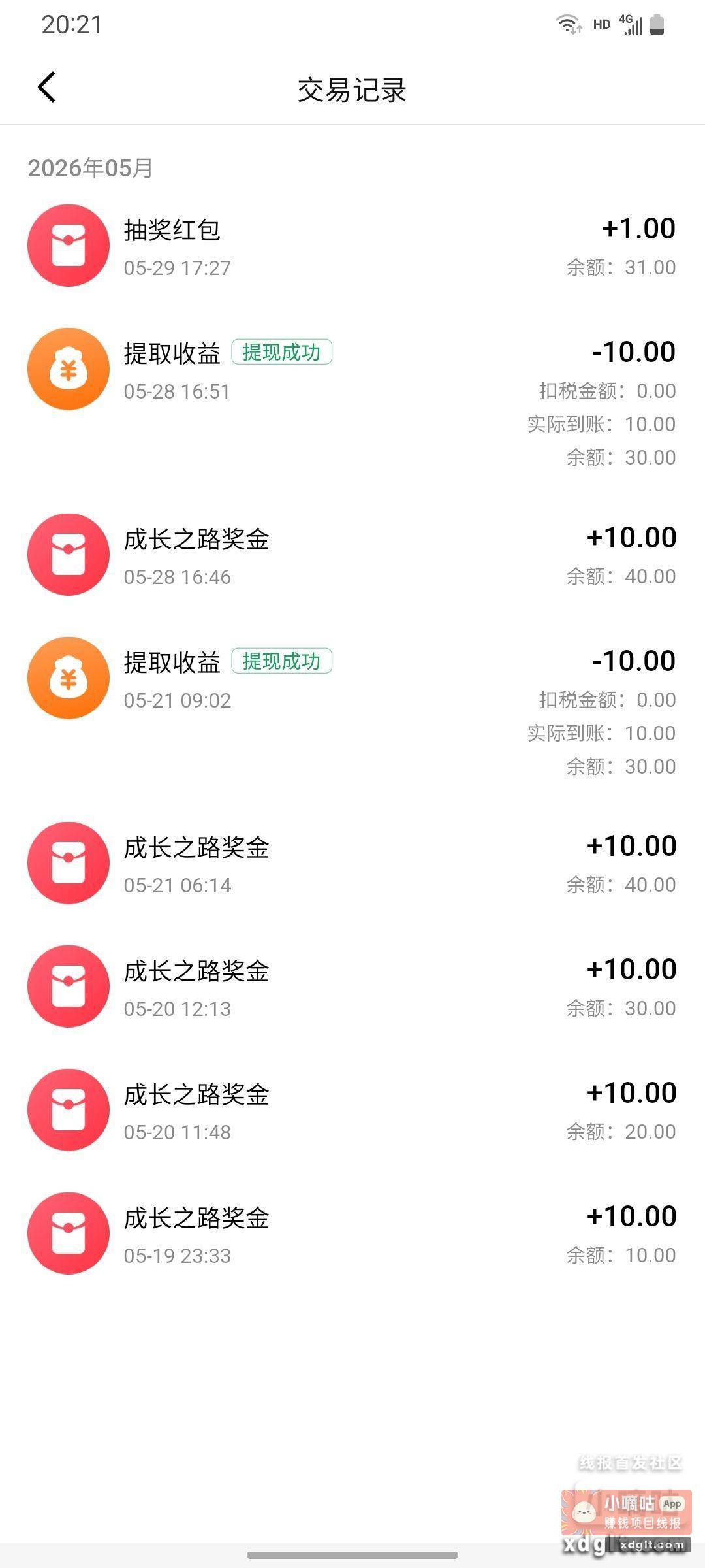 像塑APP会做的去 周四还是周三才能提 - 线报酷