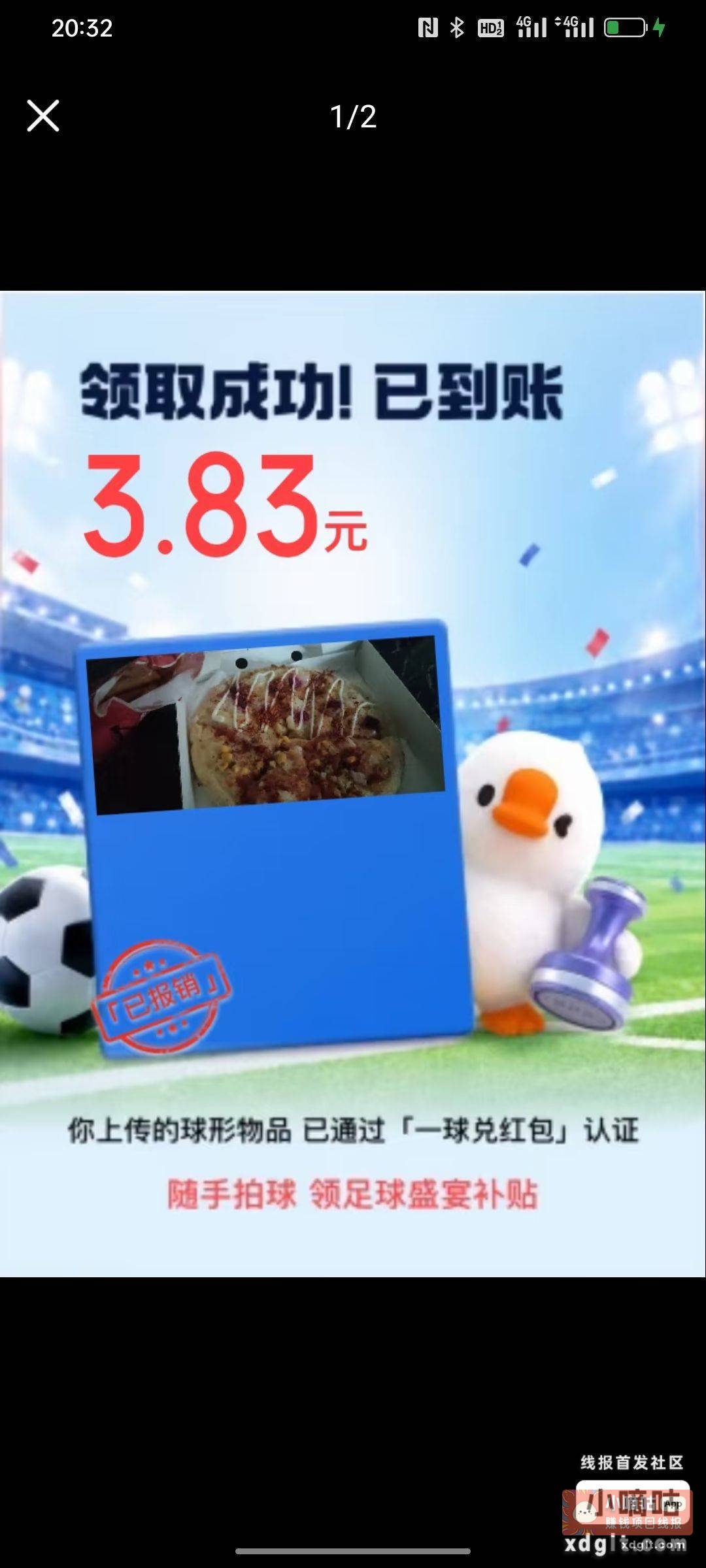 京东搜白条报销 我三户都是3➕ - 线报酷