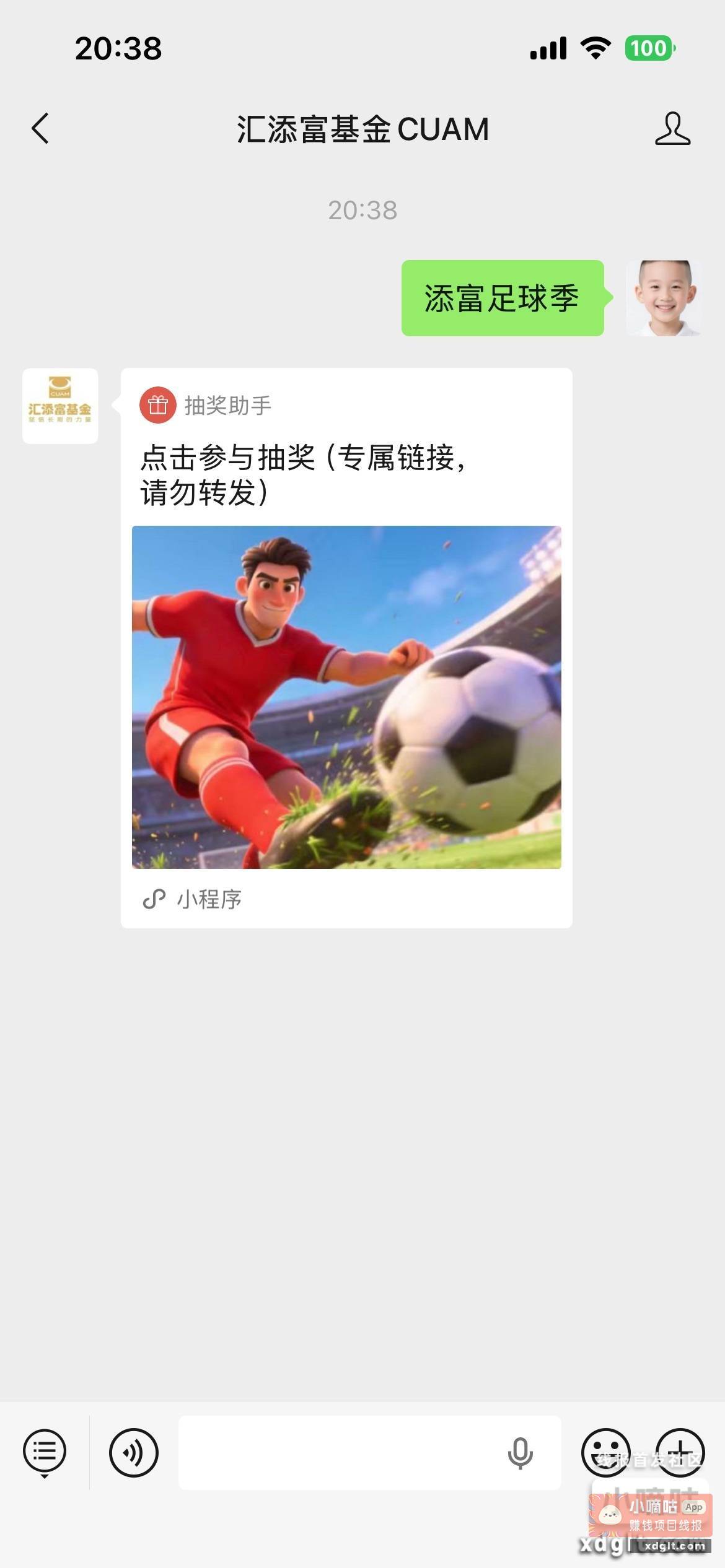 去抽奖 得球衣 - 线报酷