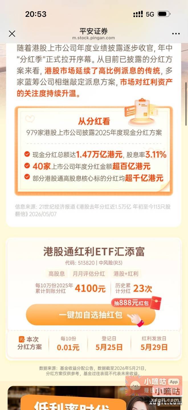 平安证劵 前面发过忘记说了 - 线报酷 平安证劵 前面发过忘记说了 - 线报酷
