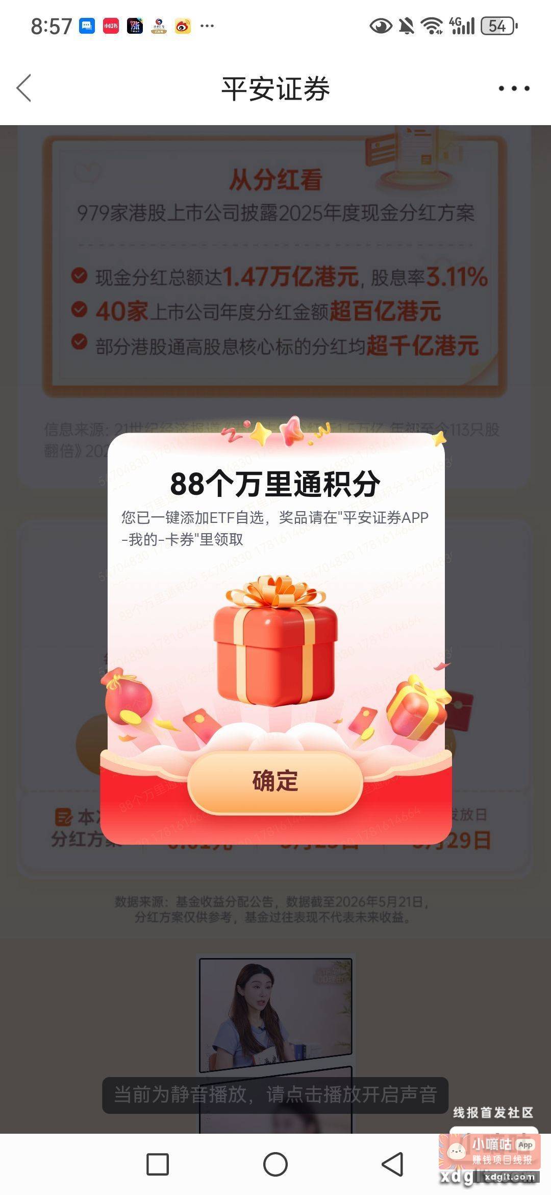 平安证劵 前面发过忘记说了 - 线报酷 平安证劵 前面发过忘记说了 - 线报酷