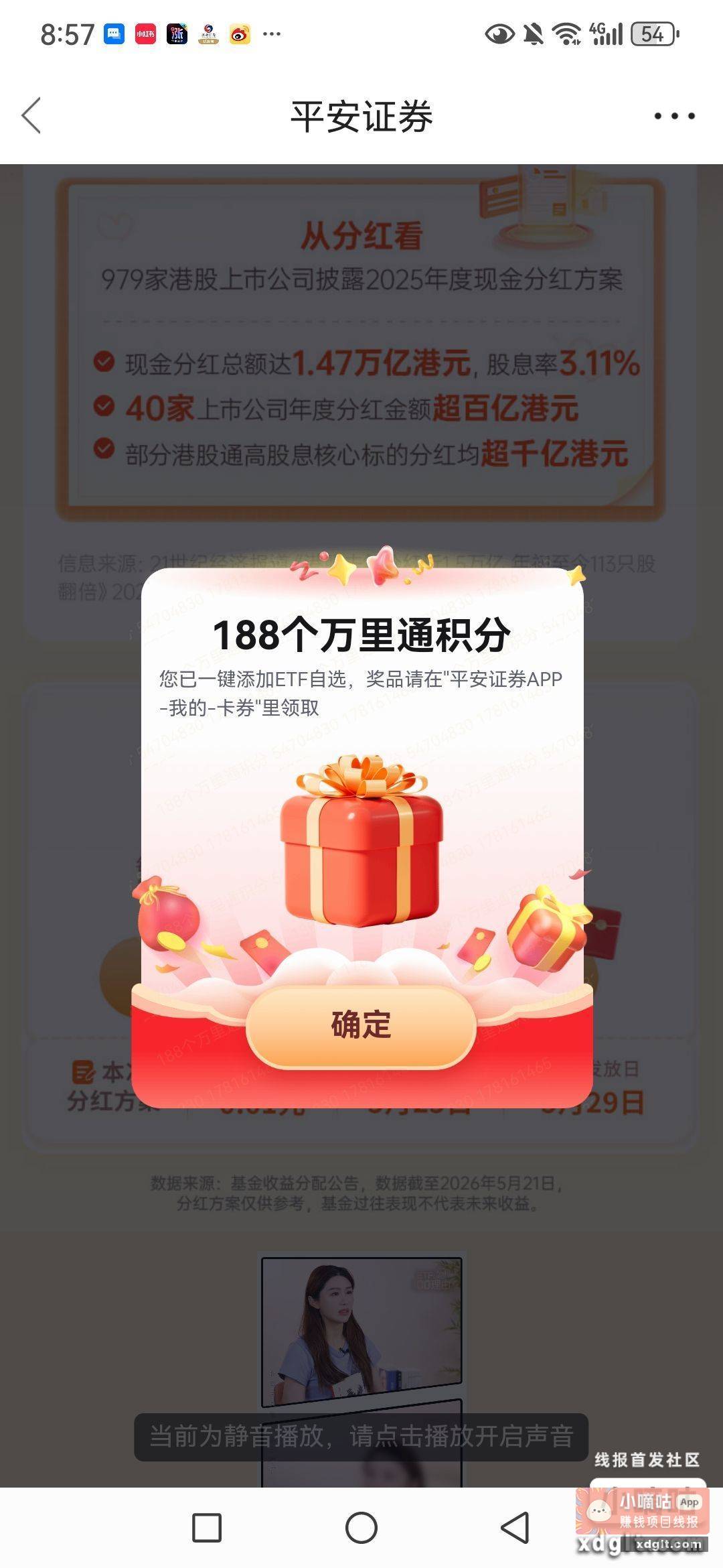 平安证劵 前面发过忘记说了 - 线报酷 平安证劵 前面发过忘记说了 - 线报酷