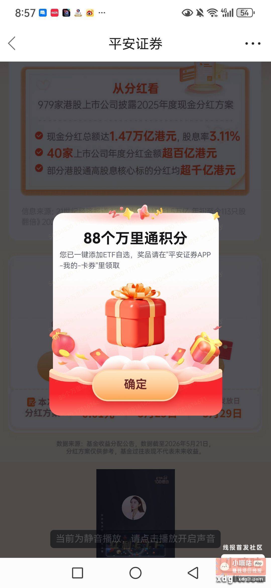 平安证劵 前面发过忘记说了 - 线报酷 平安证劵 前面发过忘记说了 - 线报酷