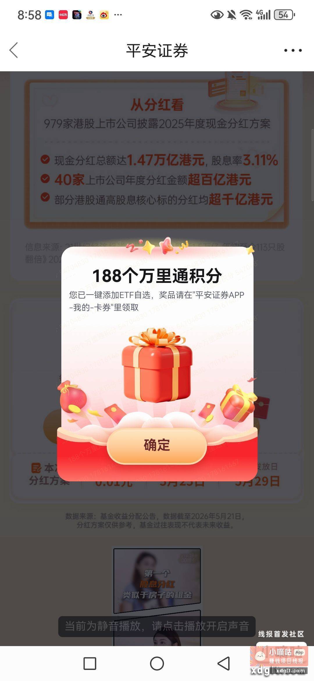 平安证劵 前面发过忘记说了 - 线报酷 平安证劵 前面发过忘记说了 - 线报酷