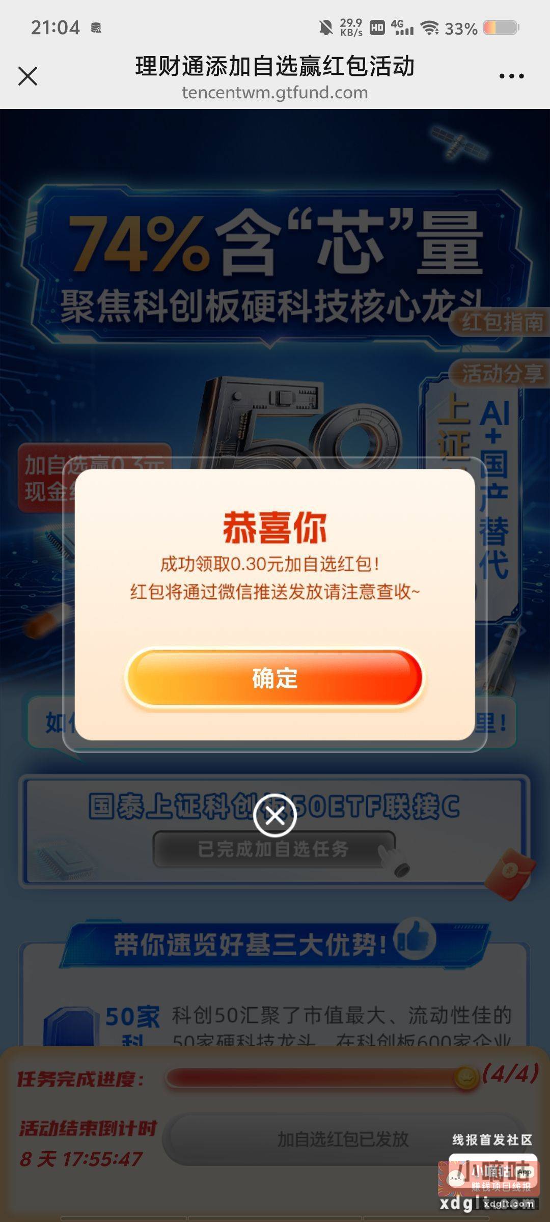 认红包 - 线报酷 认红包 - 线报酷