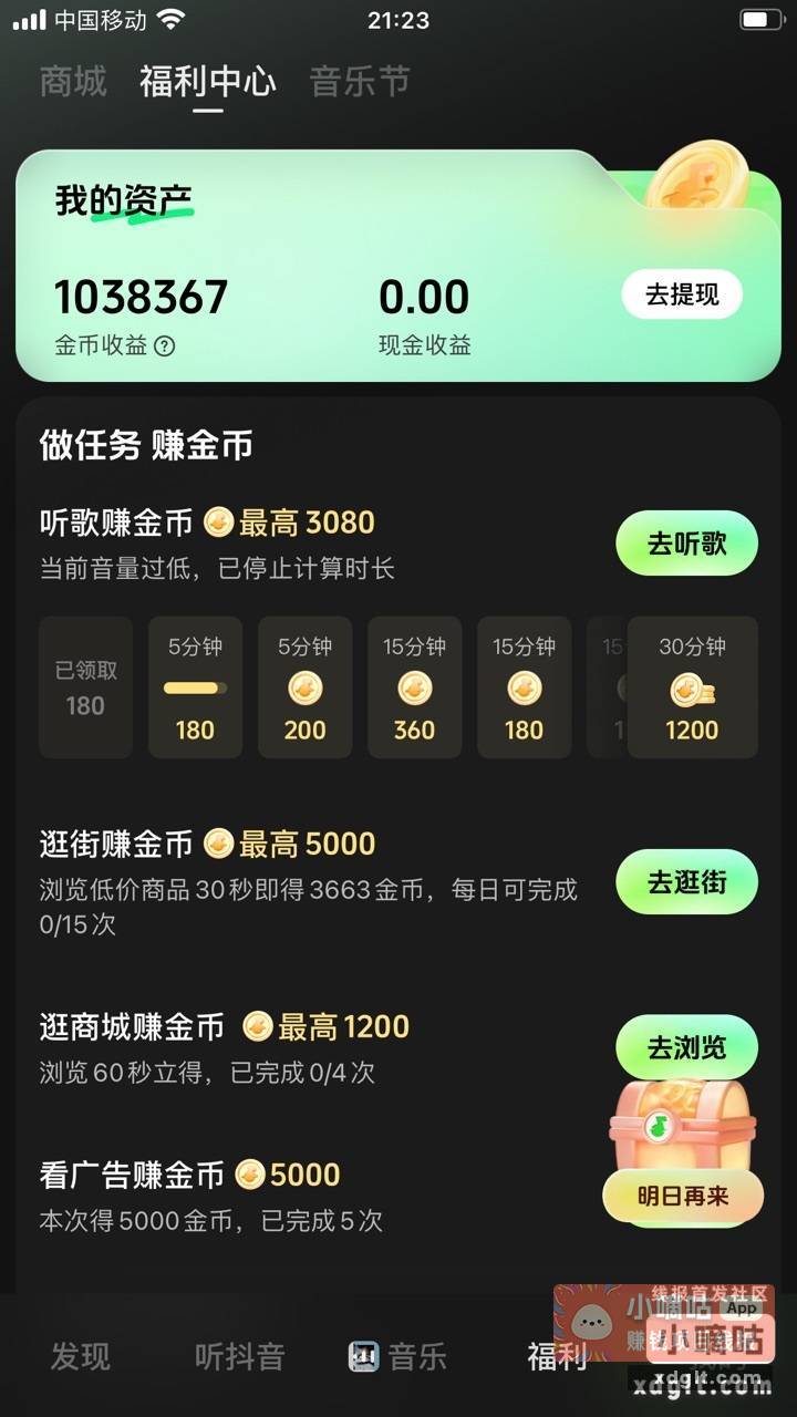 看你们刷广告赚的起飞 - 线报酷