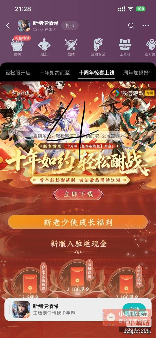 剑侠情缘一号10 链接如图游戏圈 - 线报酷