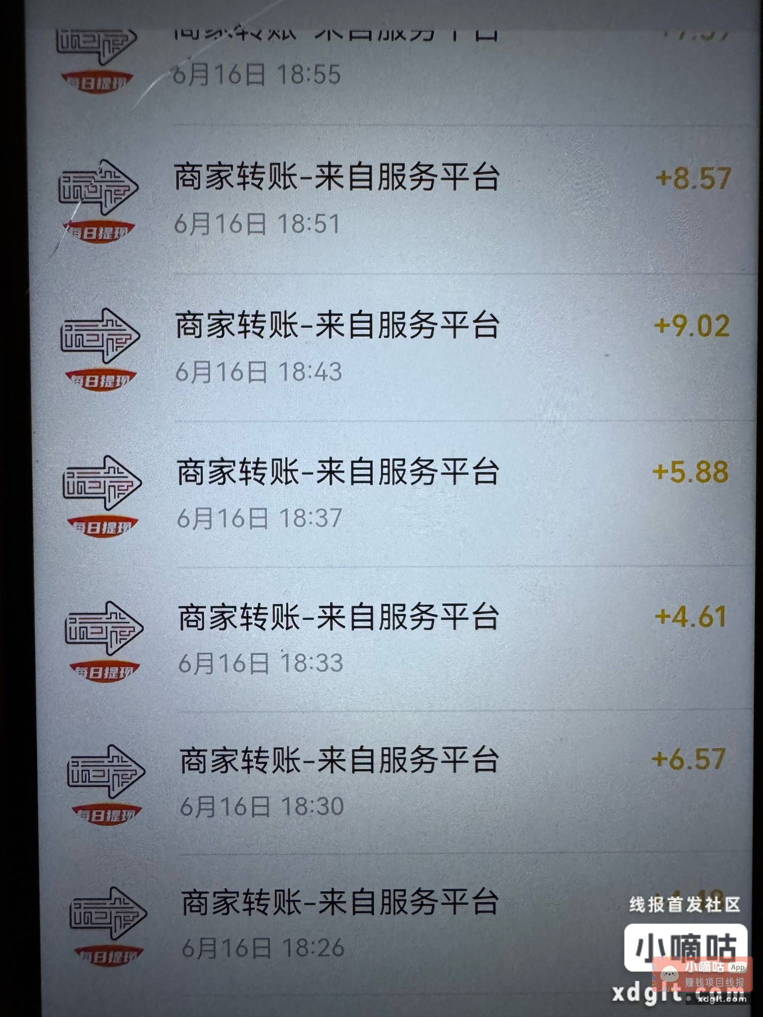 看你们刷广告赚的起飞 - 线报酷