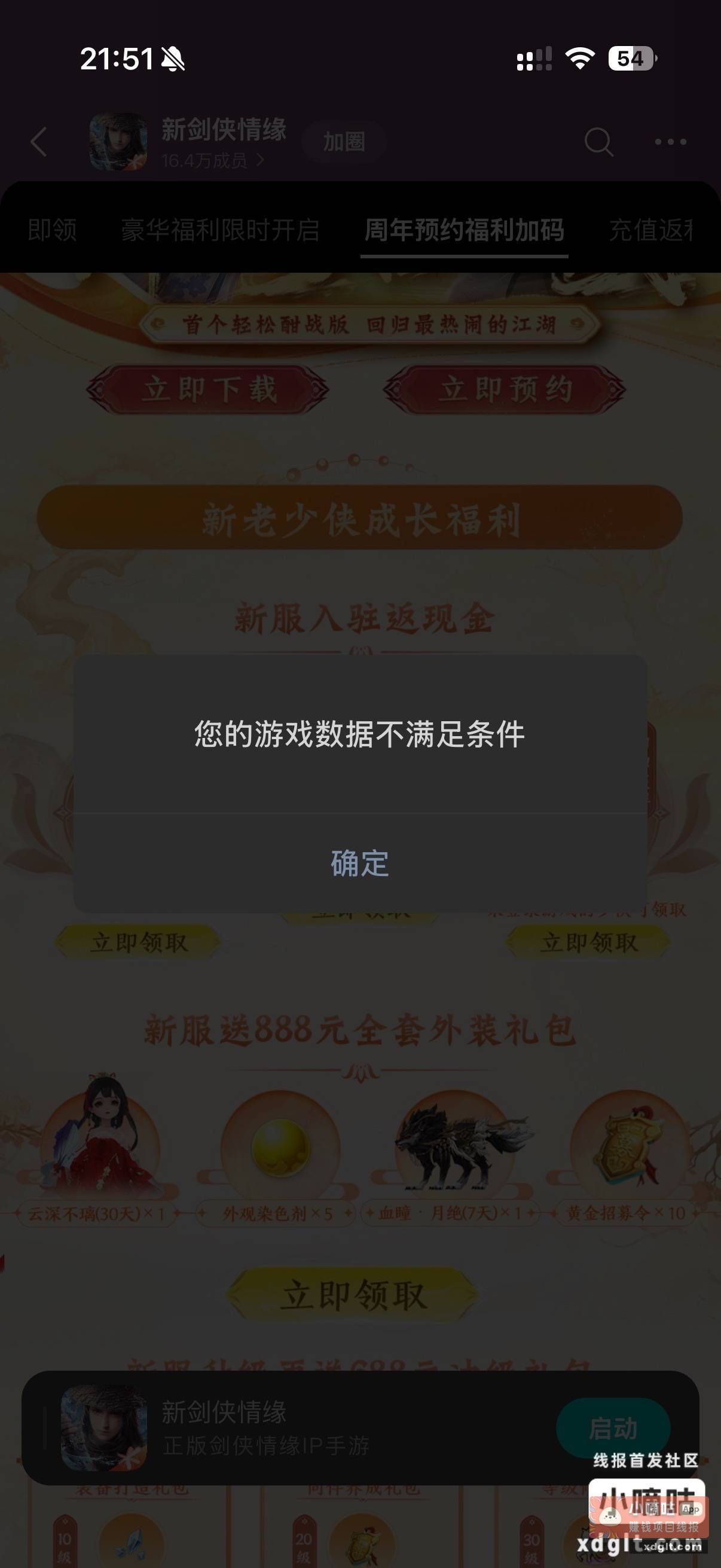 剑侠情缘一号10 链接如图游戏圈 - 线报酷