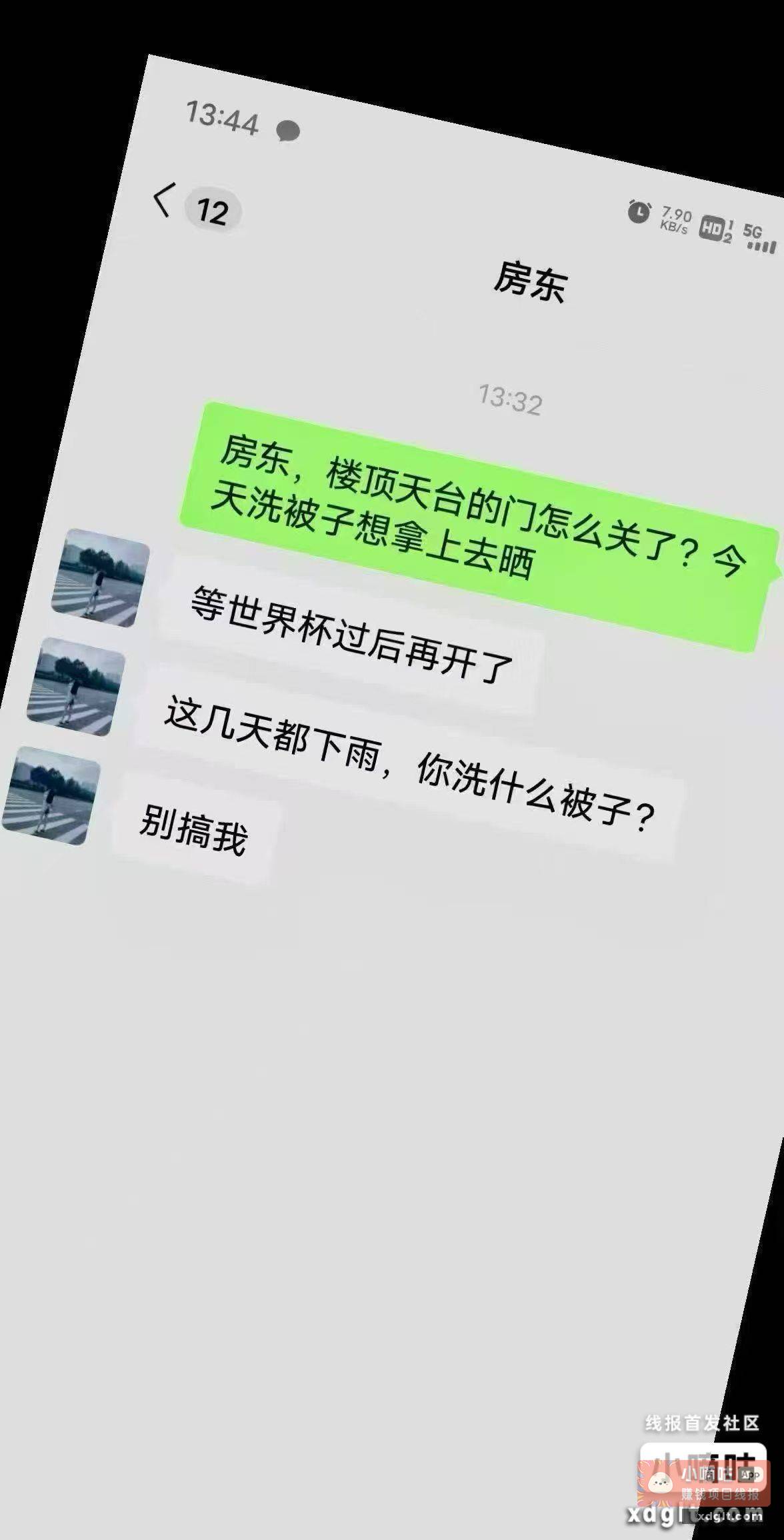 { 鄙视 } - 线报酷