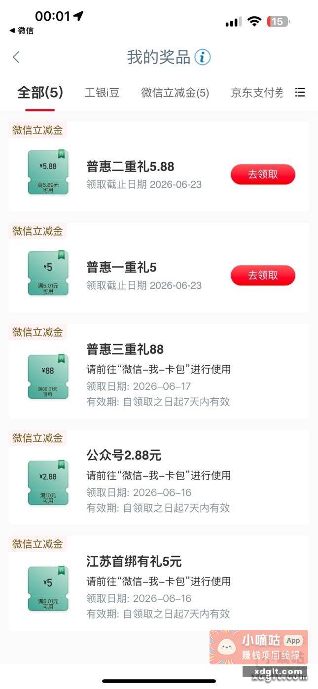 第一次得吃工行大包 - 线报酷