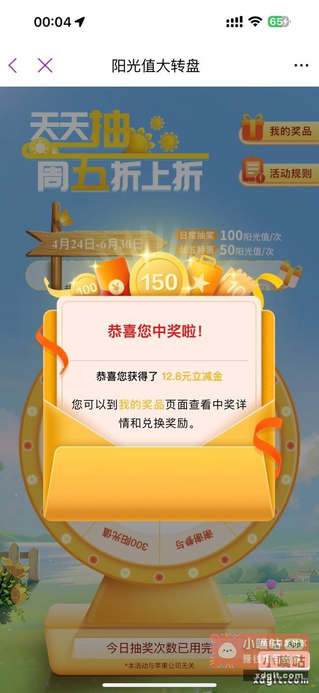 光大奥力给 - 线报酷