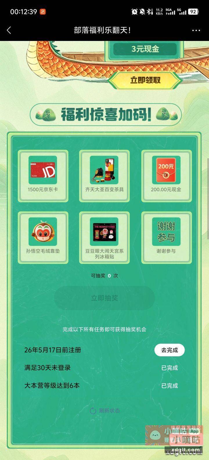部落冲突6.17回归3r - 线报酷
