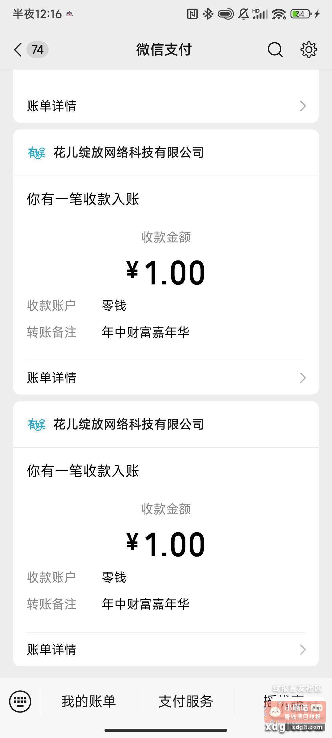 定投定到下个月就行 我昨天定投的今天就能抽 - 线报酷