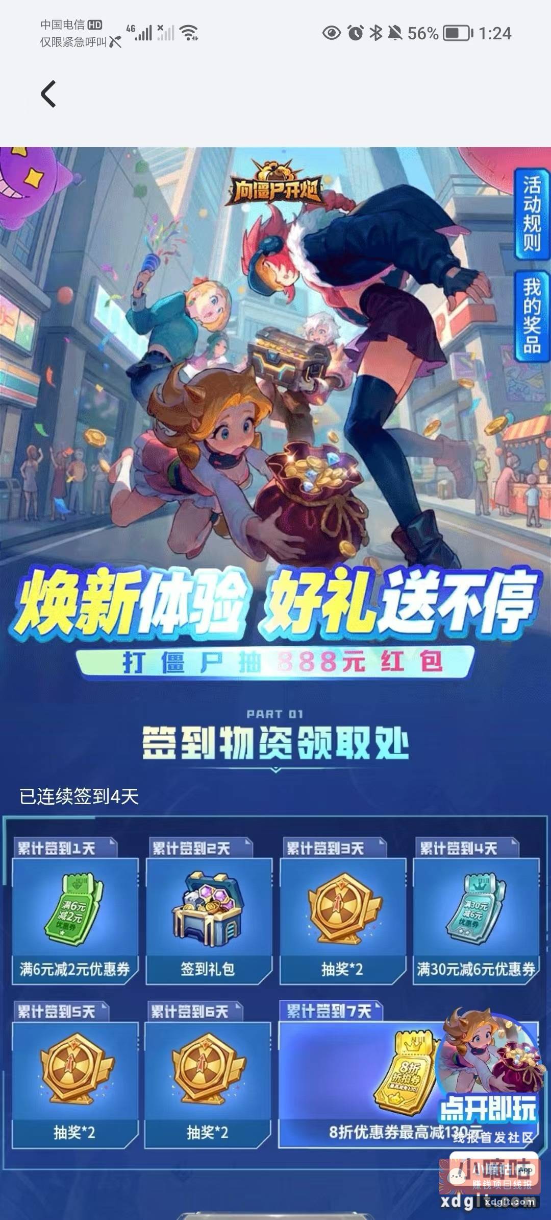 睡了睡了{ 困 } - 线报酷