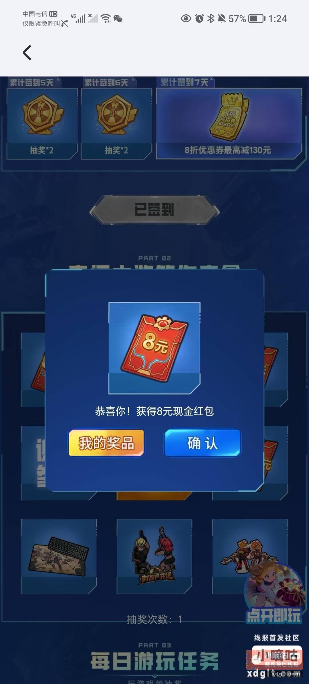 睡了睡了{ 困 } - 线报酷