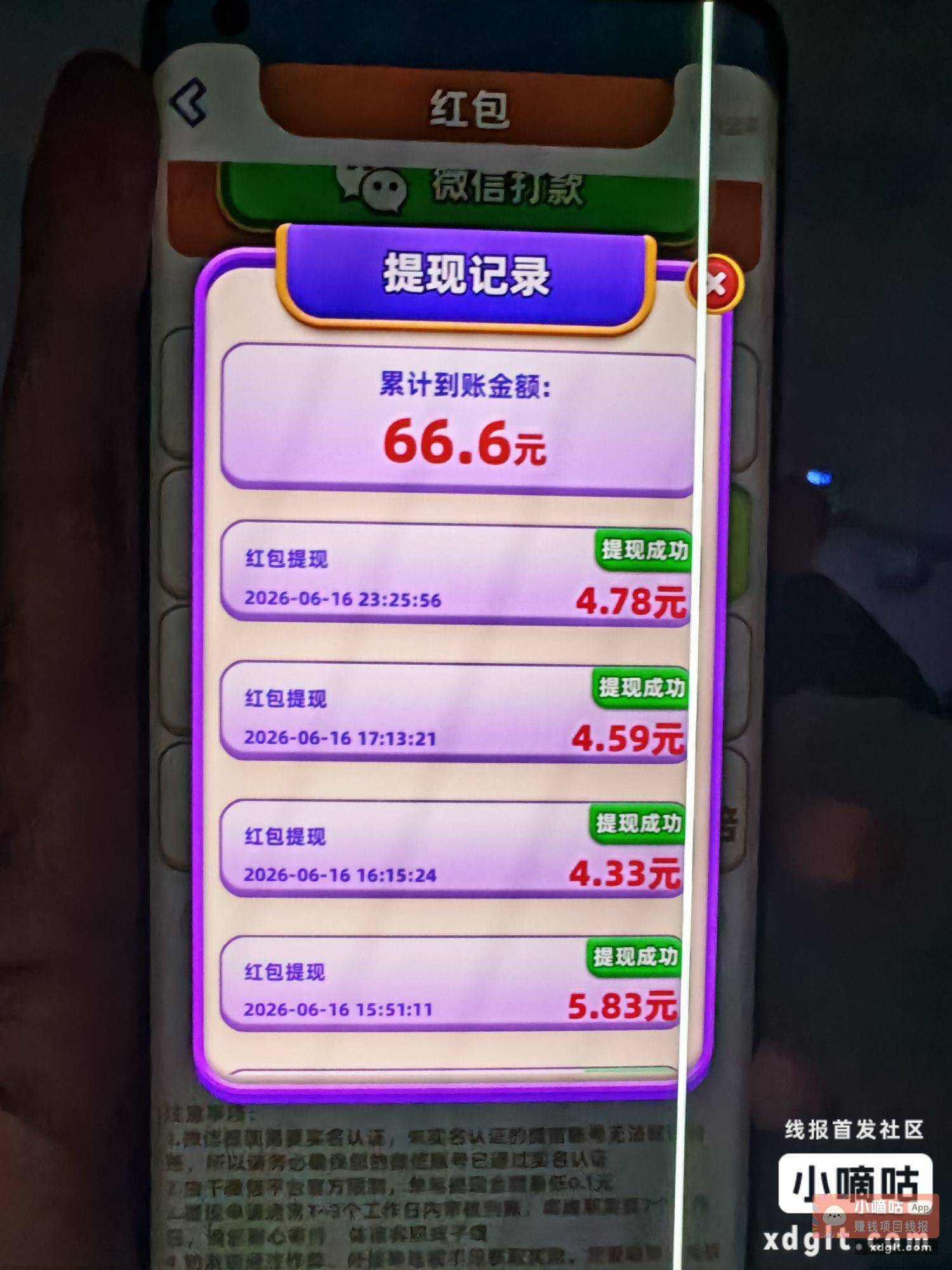 唉 我晕倒了 - 线报酷